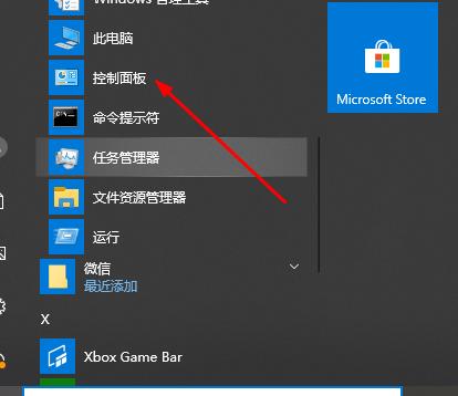 Win10系統如何解決切換窗口卡頓