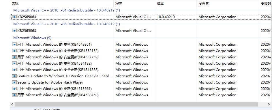 Win10系統如何解決切換窗口卡頓