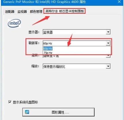 Win10系統如何解決切換用戶就閃屏