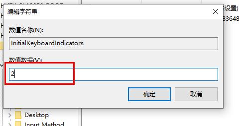 Win10系統如何解決切換小鍵盤關閉