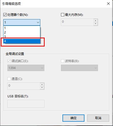 Win10系統如何解決切換用戶會卡
