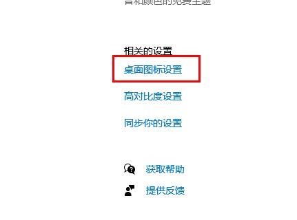 Win10系統如何切換到傳統桌面