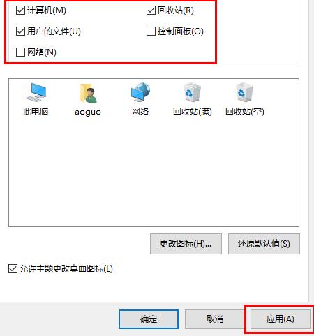 Win10系統如何切換到傳統桌面