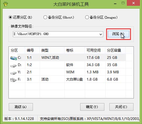 新蘿卜家園win7系統(tǒng)怎么安裝