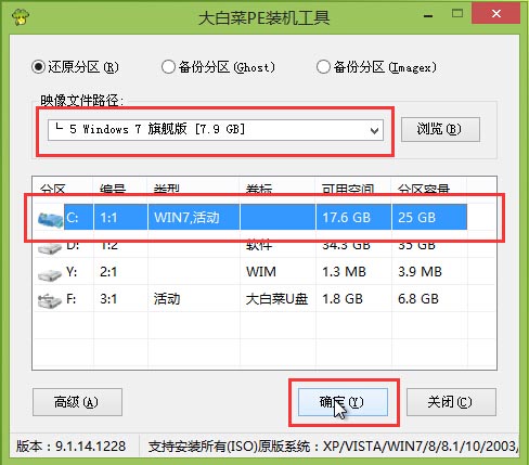 新蘿卜家園win7系統(tǒng)怎么安裝