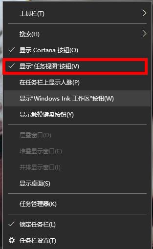 Win10系統如何切換界面組合鍵
