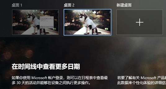 Win10系統如何切換桌面