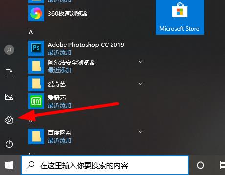 Win10系統如何切換成中文