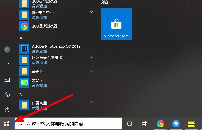 Win10系統(tǒng)如何切換賬戶