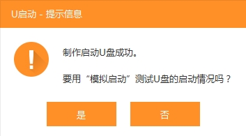 u啟動win10pe裝機工具怎么用