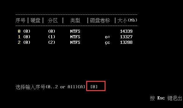 大白菜U盤怎么清除win7密碼