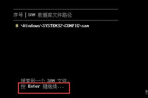 大白菜U盤怎么清除win7密碼