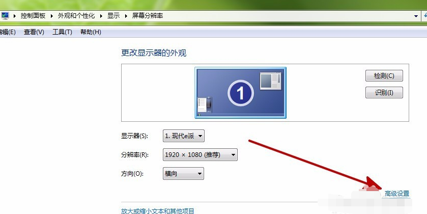 win7屏幕抖動解決方法