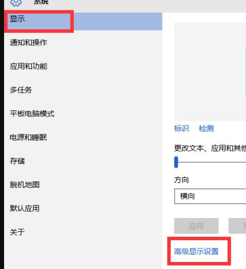win10屏幕分辨率在哪設置