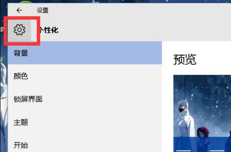 win10屏幕分辨率在哪設置