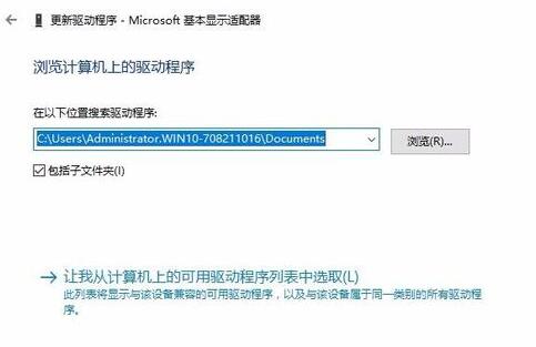 win10分辨率修改不了怎么辦