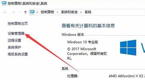 win10分辨率修改不了怎么辦