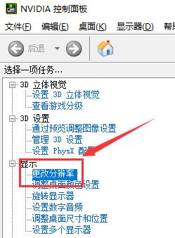 win10自定義分辨率怎么設置