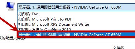 win10屏幕變黃怎么調整