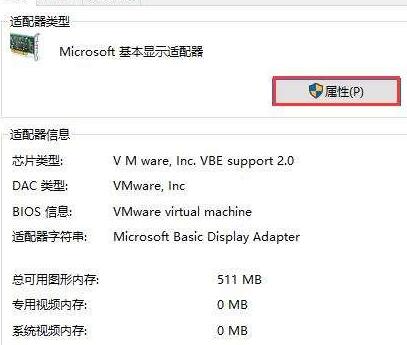 win10分辨率灰色的調不了怎么辦