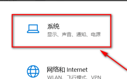 win10屏幕太刺眼怎么調