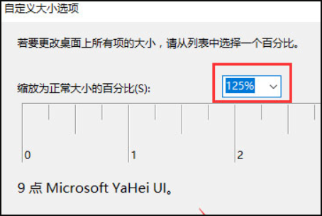 win10顯示字體模糊怎么辦