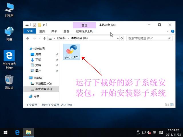 win10影子系統使用指南