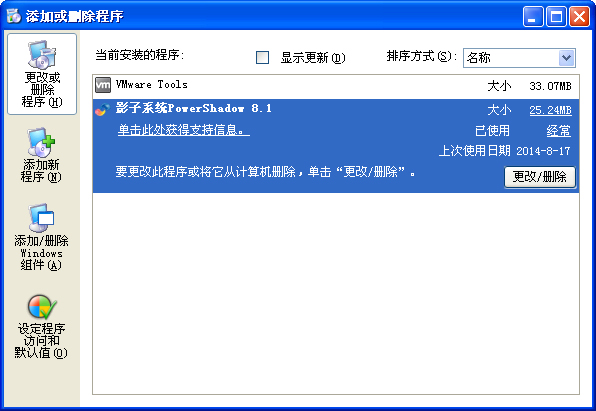 win10影子系統使用指南