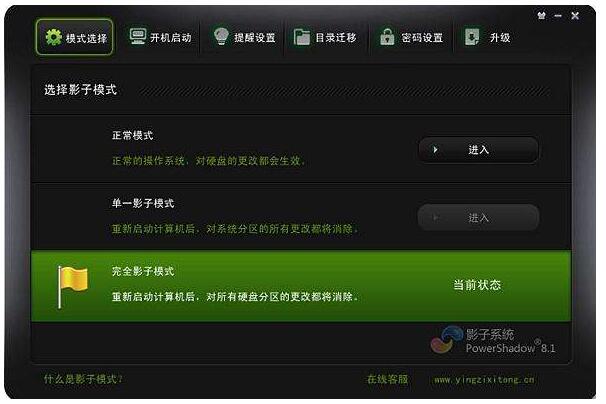 win10自帶影子系統怎么開