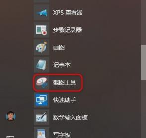 win10系統怎么截圖