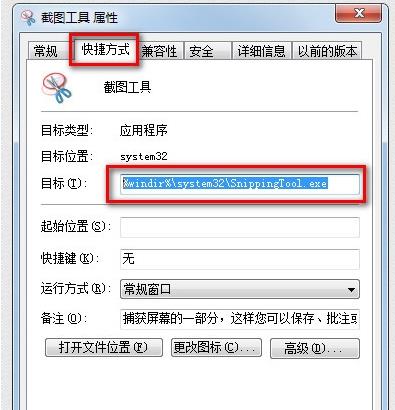 Win7系統(tǒng)怎么截圖帶你深入了解一下