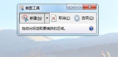 Win7系統(tǒng)怎么截圖帶你深入了解一下