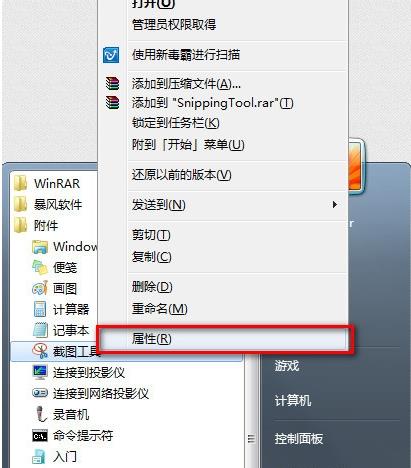 Win7系統(tǒng)怎么截圖帶你深入了解一下