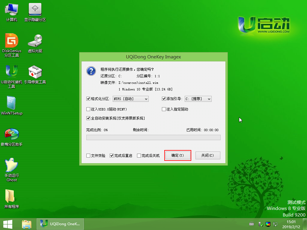 win7換win10系統(tǒng)失敗無限重啟怎么解決