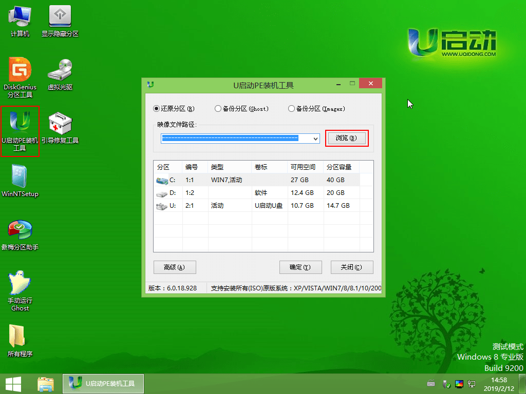 win7換win10系統(tǒng)失敗無限重啟怎么解決
