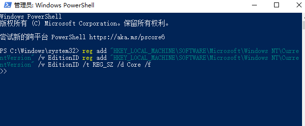 win10專業版怎么變回家庭版