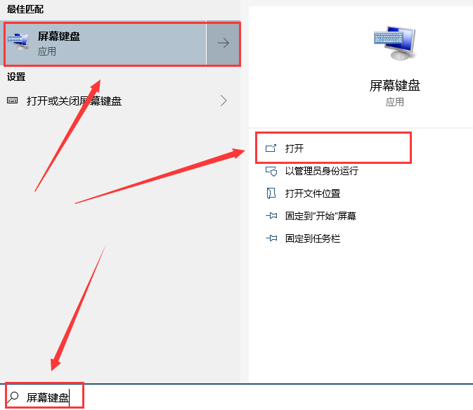 win10虛擬鍵盤怎么打開