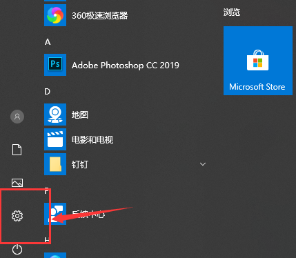 win10專注助手自動打開