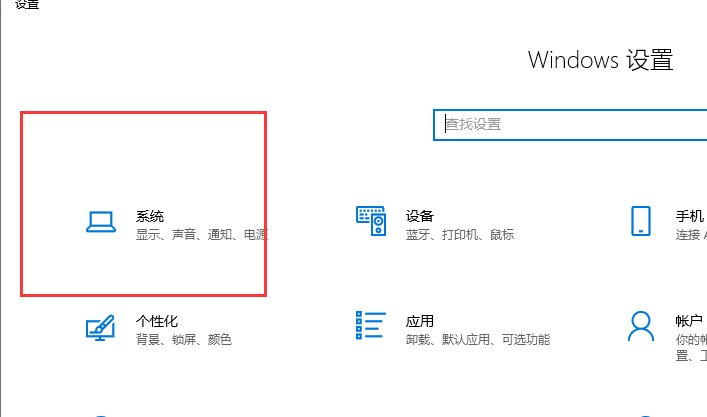 win10專注助手全屏游戲