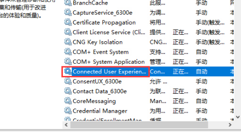 win10電腦服務主機本地系統網絡受限
