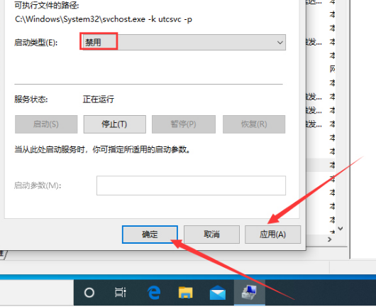 win10電腦服務主機本地系統網絡受限