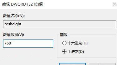 win10顯示器不能全屏顯示周圍有黑邊框