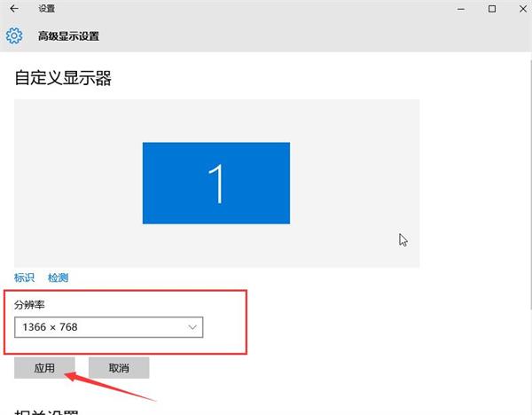 win10顯示器不能全屏顯示周圍有黑邊框