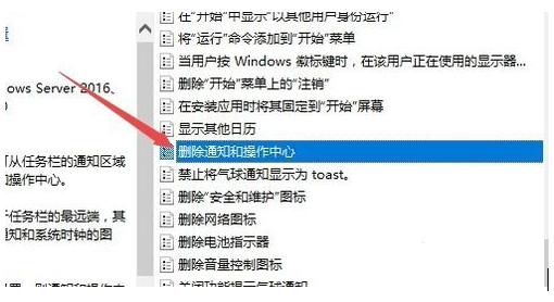 win10系統操作中心不見了