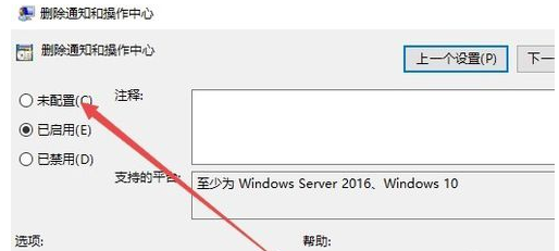 win10系統操作中心不見了