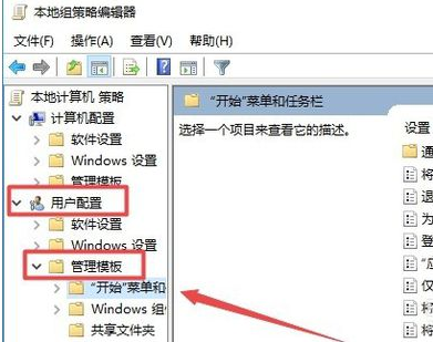 win10系統操作中心不見了