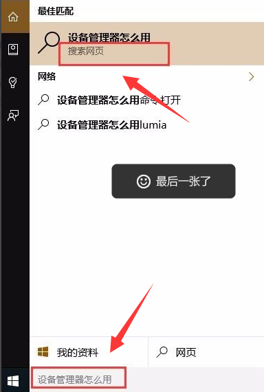 win10怎樣快速查找應用