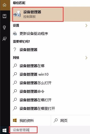 win10怎樣快速查找應用