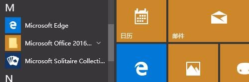 win10怎樣快速查找應用