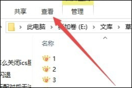 win10文件夾圖標一大一小